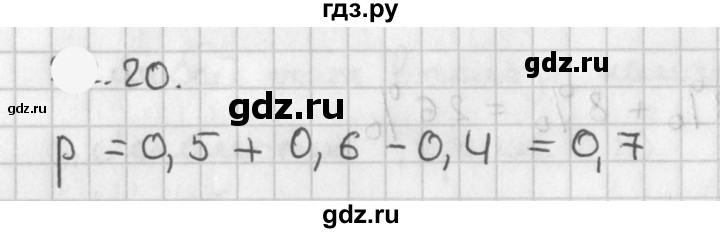 ГДЗ по алгебре 11 класс Мерзляк  Базовый уровень § 17 - 17.20, Решебник к учебнику 2021