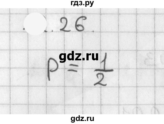 ГДЗ по алгебре 11 класс Мерзляк  Базовый уровень § 17 - 17.26, Решебник к учебнику 2021
