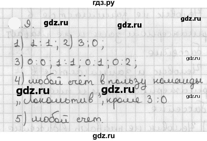 ГДЗ по алгебре 11 класс Мерзляк  Базовый уровень § 17 - 17.9, Решебник к учебнику 2021