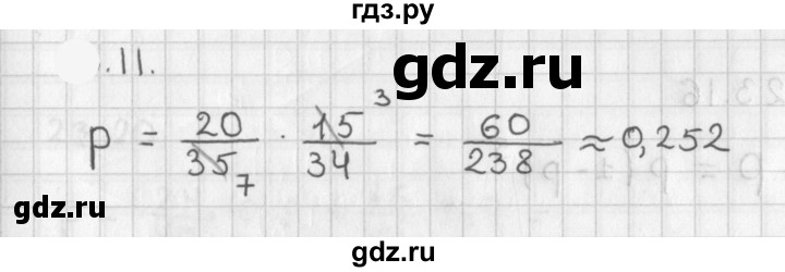 ГДЗ по алгебре 11 класс Мерзляк  Базовый уровень § 18 - 18.11, Решебник к учебнику 2021