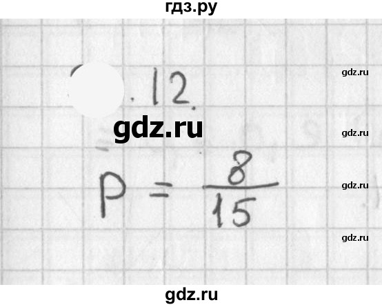 ГДЗ по алгебре 11 класс Мерзляк  Базовый уровень § 18 - 18.12, Решебник к учебнику 2021