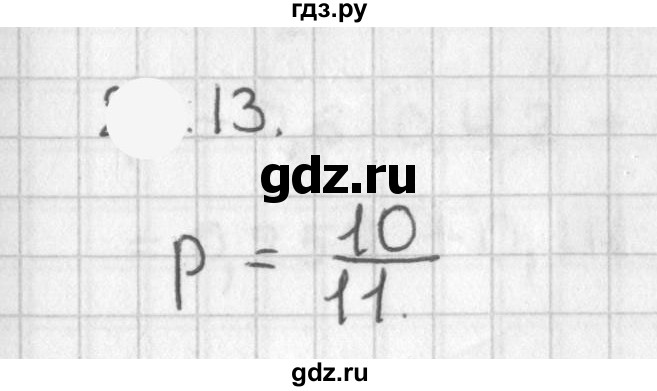 ГДЗ по алгебре 11 класс Мерзляк  Базовый уровень § 18 - 18.13, Решебник к учебнику 2021