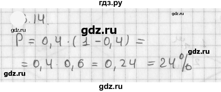 ГДЗ по алгебре 11 класс Мерзляк  Базовый уровень § 18 - 18.14, Решебник к учебнику 2021