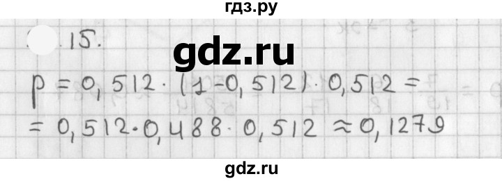 ГДЗ по алгебре 11 класс Мерзляк  Базовый уровень § 18 - 18.15, Решебник к учебнику 2021