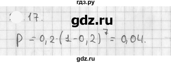 ГДЗ по алгебре 11 класс Мерзляк  Базовый уровень § 18 - 18.17, Решебник к учебнику 2021