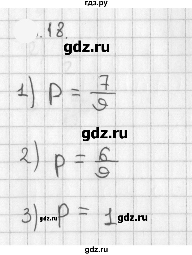 ГДЗ по алгебре 11 класс Мерзляк  Базовый уровень § 18 - 18.18, Решебник к учебнику 2021
