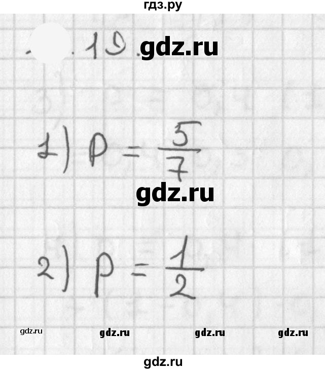 ГДЗ по алгебре 11 класс Мерзляк  Базовый уровень § 18 - 18.19, Решебник к учебнику 2021