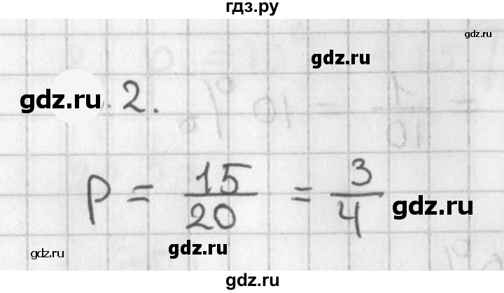 ГДЗ по алгебре 11 класс Мерзляк  Базовый уровень § 18 - 18.2, Решебник к учебнику 2021