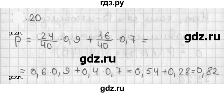 ГДЗ по алгебре 11 класс Мерзляк  Базовый уровень § 18 - 18.20, Решебник к учебнику 2021