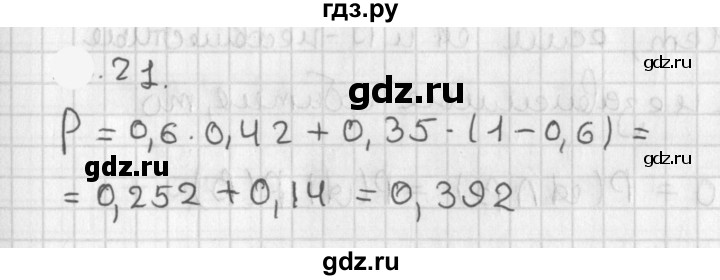 ГДЗ по алгебре 11 класс Мерзляк  Базовый уровень § 18 - 18.21, Решебник к учебнику 2021