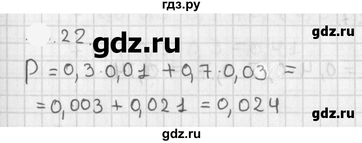 ГДЗ по алгебре 11 класс Мерзляк  Базовый уровень § 18 - 18.22, Решебник к учебнику 2021