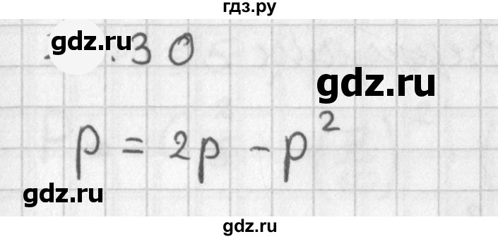 ГДЗ по алгебре 11 класс Мерзляк  Базовый уровень § 18 - 18.30, Решебник к учебнику 2021