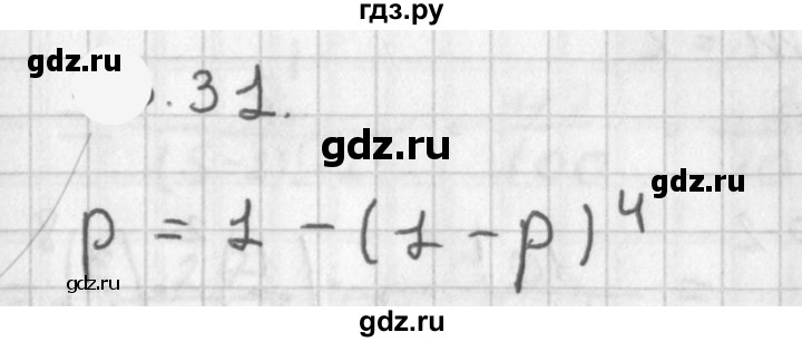 ГДЗ по алгебре 11 класс Мерзляк  Базовый уровень § 18 - 18.31, Решебник к учебнику 2021