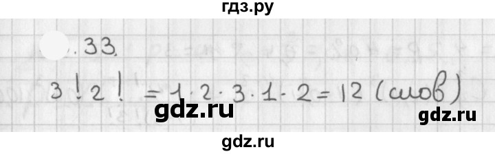 ГДЗ по алгебре 11 класс Мерзляк  Базовый уровень § 18 - 18.33, Решебник к учебнику 2021