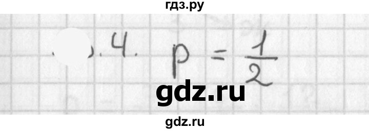 ГДЗ по алгебре 11 класс Мерзляк  Базовый уровень § 18 - 18.4, Решебник к учебнику 2021