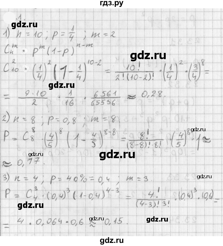 ГДЗ по алгебре 11 класс Мерзляк  Базовый уровень § 19 - 19.1, Решебник к учебнику 2021