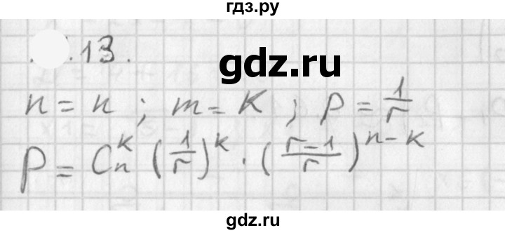 ГДЗ по алгебре 11 класс Мерзляк  Базовый уровень § 19 - 19.13, Решебник к учебнику 2021
