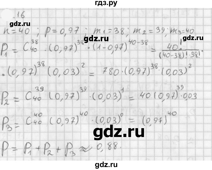 ГДЗ по алгебре 11 класс Мерзляк  Базовый уровень § 19 - 19.16, Решебник к учебнику 2021