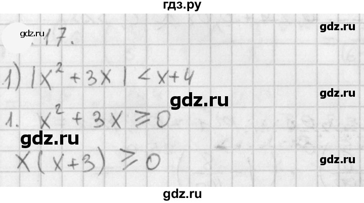 ГДЗ по алгебре 11 класс Мерзляк  Базовый уровень § 19 - 19.17, Решебник к учебнику 2021