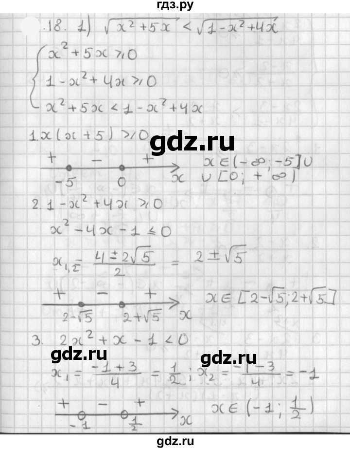 ГДЗ по алгебре 11 класс Мерзляк  Базовый уровень § 19 - 19.18, Решебник к учебнику 2021