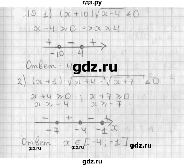 ГДЗ по алгебре 11 класс Мерзляк  Базовый уровень § 19 - 19.19, Решебник к учебнику 2021