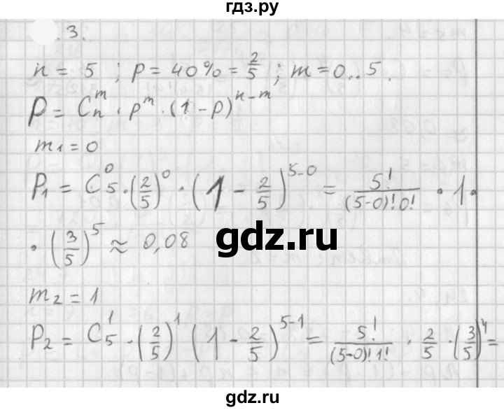 ГДЗ по алгебре 11 класс Мерзляк  Базовый уровень § 19 - 19.3, Решебник к учебнику 2021