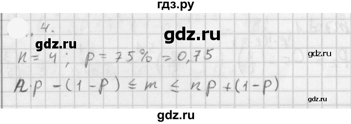 ГДЗ по алгебре 11 класс Мерзляк  Базовый уровень § 19 - 19.4, Решебник к учебнику 2021
