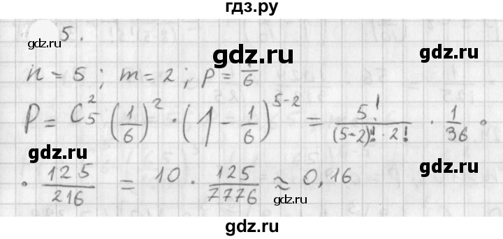 ГДЗ по алгебре 11 класс Мерзляк  Базовый уровень § 19 - 19.5, Решебник к учебнику 2021