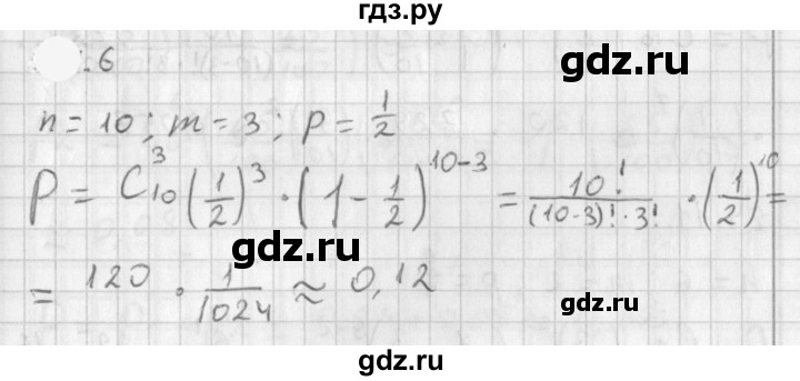 ГДЗ по алгебре 11 класс Мерзляк  Базовый уровень § 19 - 19.6, Решебник к учебнику 2021