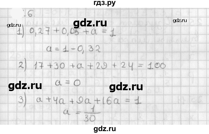 ГДЗ по алгебре 11 класс Мерзляк  Базовый уровень § 20 - 20.6, Решебник к учебнику 2021