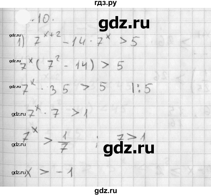 ГДЗ по алгебре 11 класс Мерзляк  Базовый уровень § 3 - 3.10, Решебник к учебнику 2021