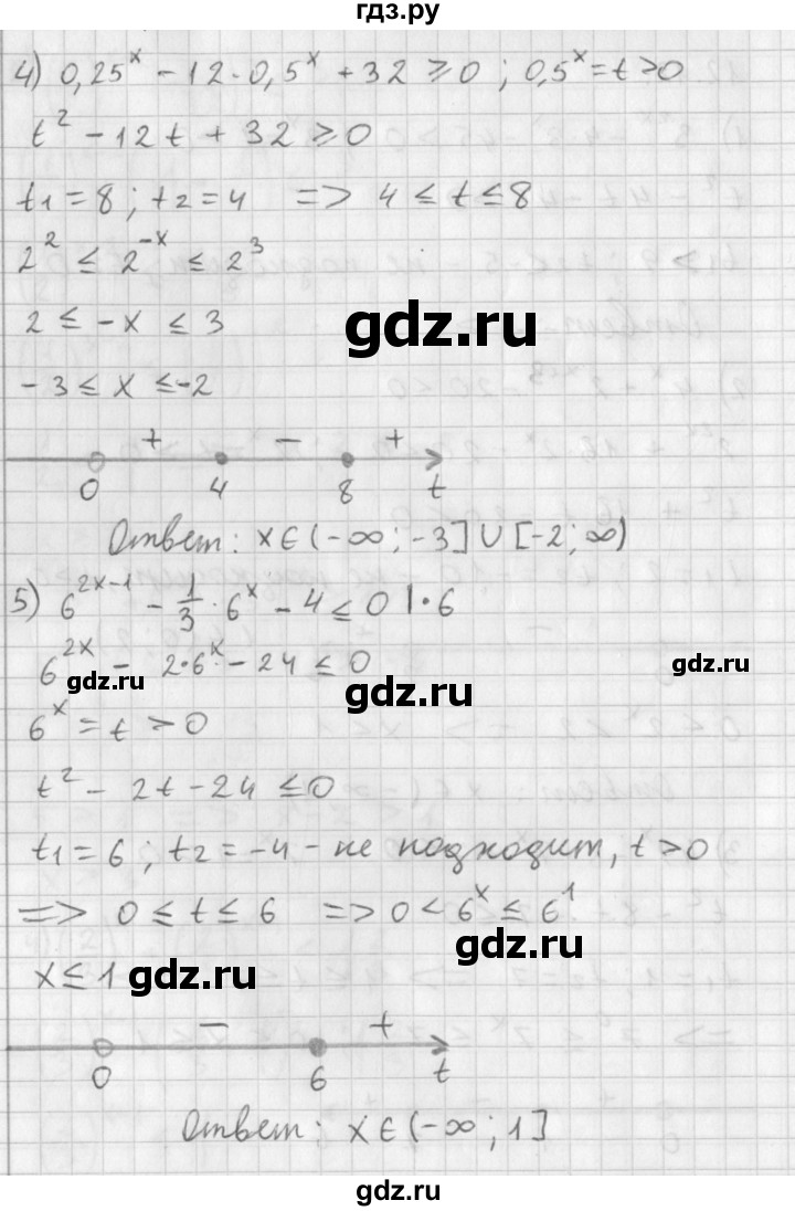 ГДЗ по алгебре 11 класс Мерзляк  Базовый уровень § 3 - 3.12, Решебник к учебнику 2021