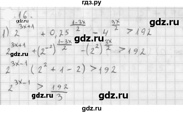 ГДЗ по алгебре 11 класс Мерзляк  Базовый уровень § 3 - 3.16, Решебник к учебнику 2021