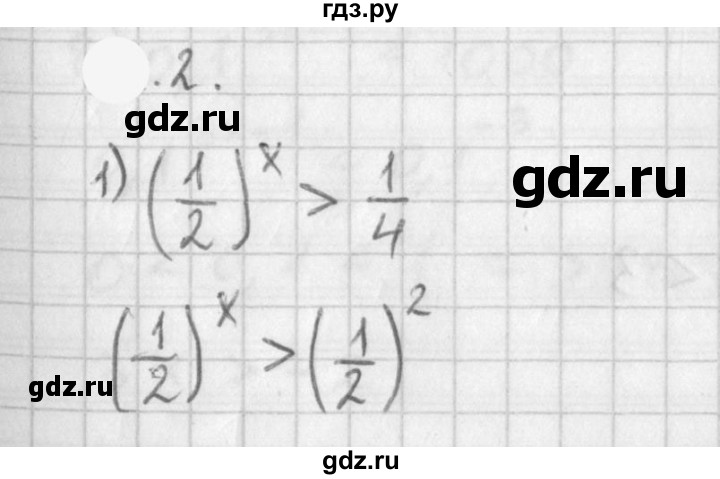 ГДЗ по алгебре 11 класс Мерзляк  Базовый уровень § 3 - 3.2, Решебник к учебнику 2021