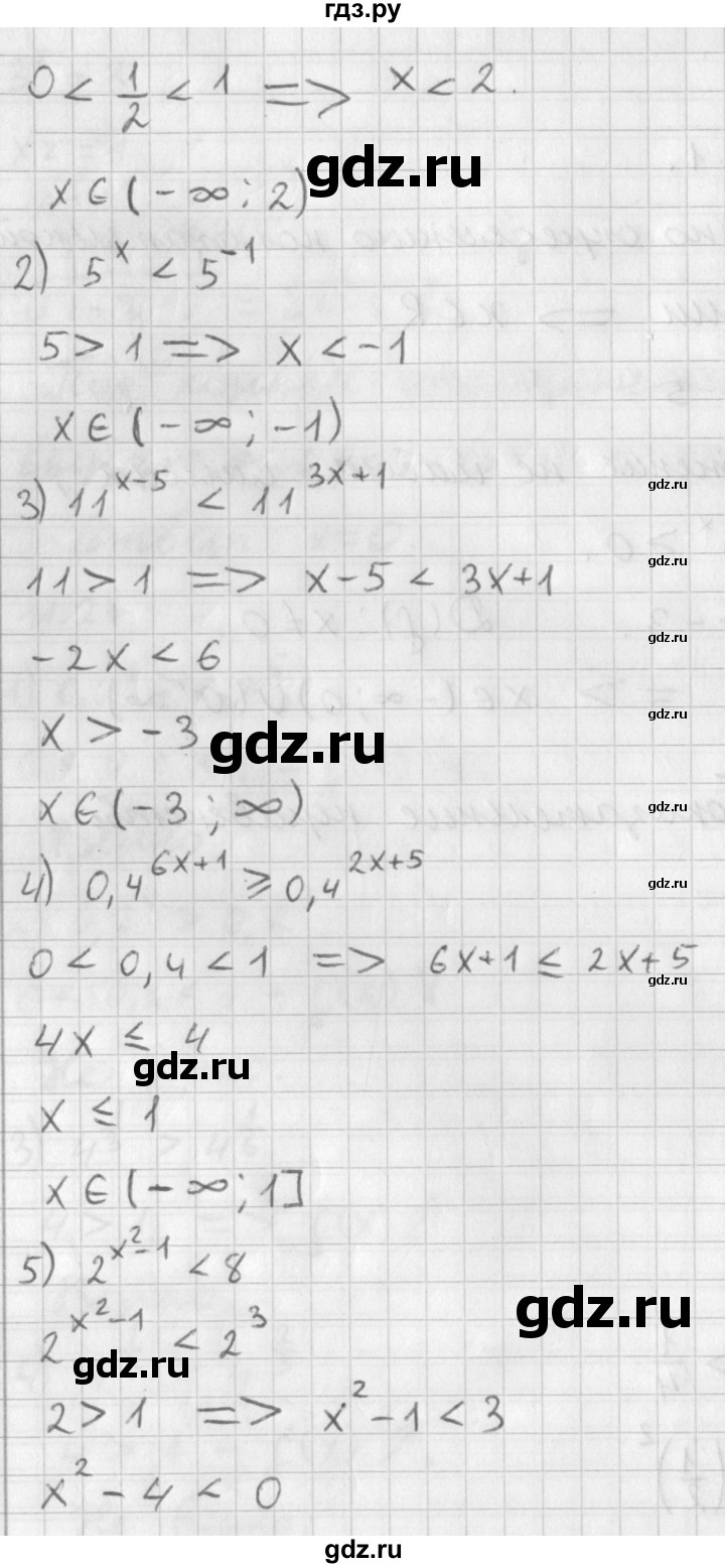 ГДЗ по алгебре 11 класс Мерзляк  Базовый уровень § 3 - 3.2, Решебник к учебнику 2021