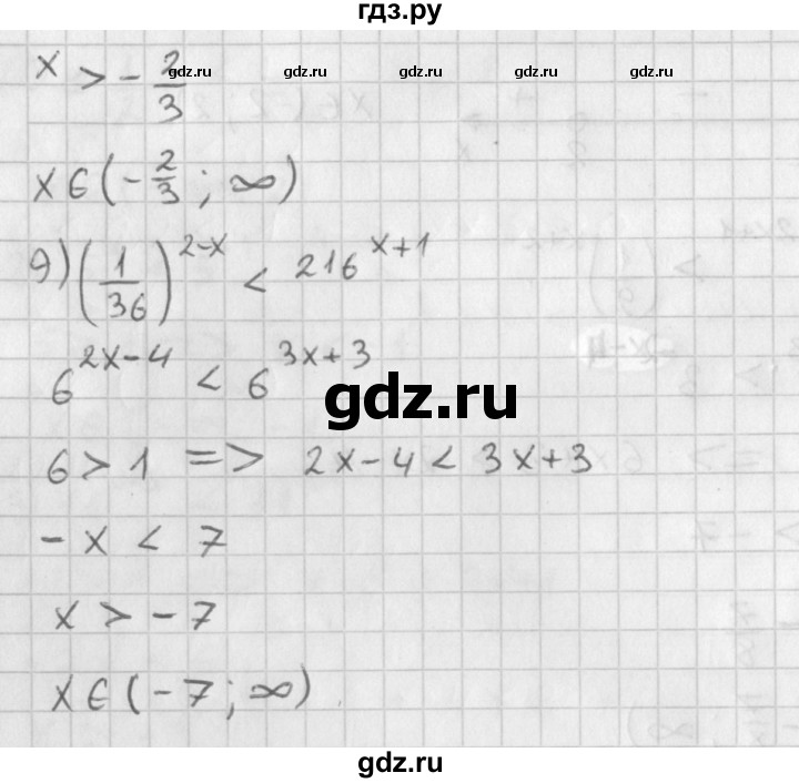 ГДЗ по алгебре 11 класс Мерзляк  Базовый уровень § 3 - 3.2, Решебник к учебнику 2021