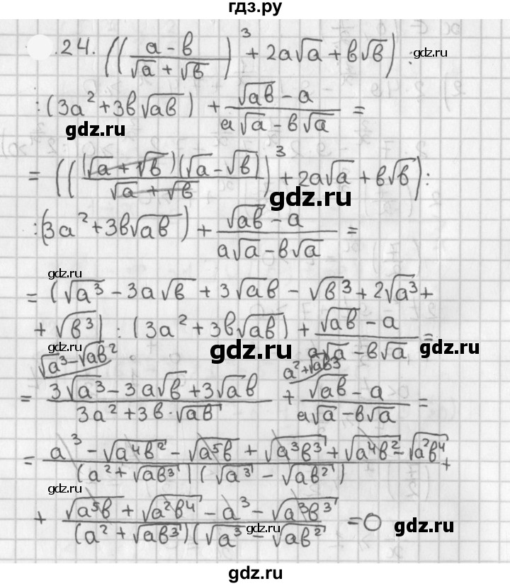 ГДЗ по алгебре 11 класс Мерзляк  Базовый уровень § 3 - 3.24, Решебник к учебнику 2021