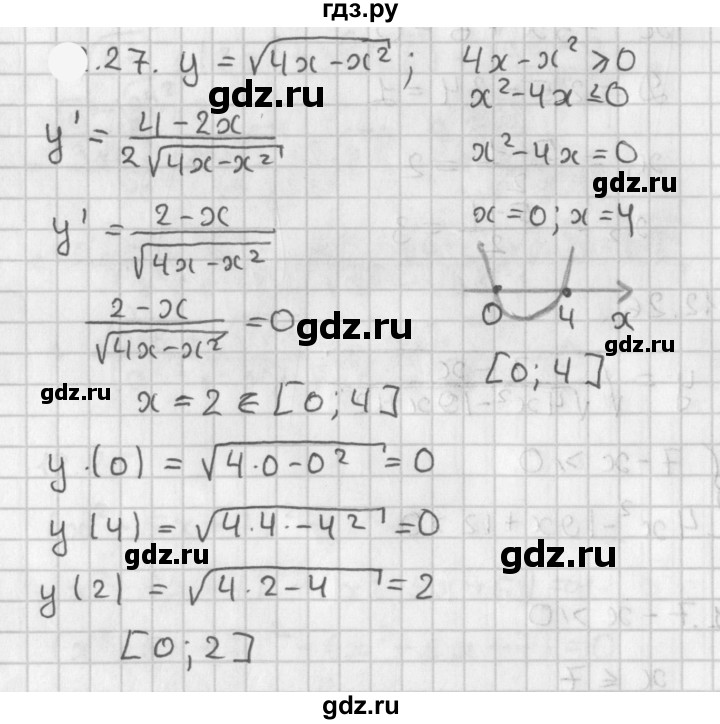 ГДЗ по алгебре 11 класс Мерзляк  Базовый уровень § 3 - 3.27, Решебник к учебнику 2021