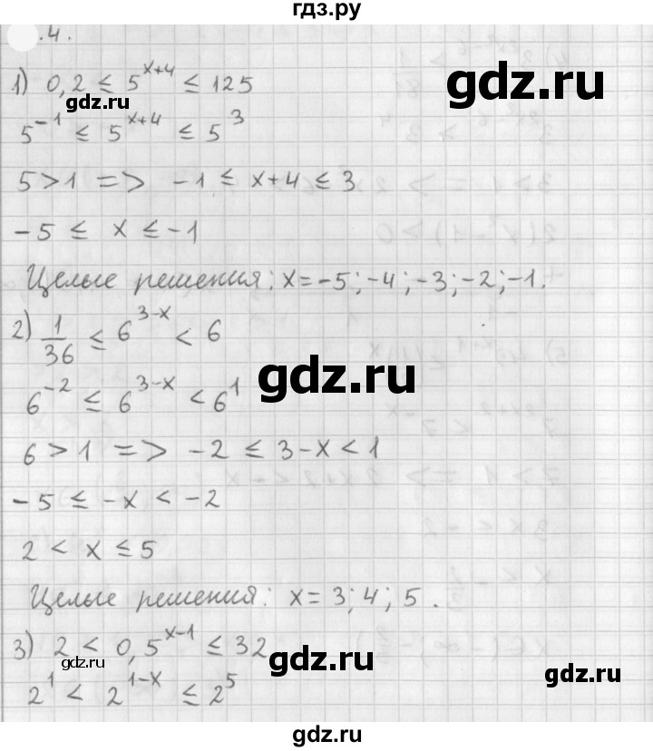 ГДЗ по алгебре 11 класс Мерзляк  Базовый уровень § 3 - 3.4, Решебник к учебнику 2021