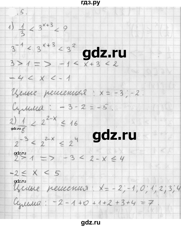 ГДЗ по алгебре 11 класс Мерзляк  Базовый уровень § 3 - 3.5, Решебник к учебнику 2021