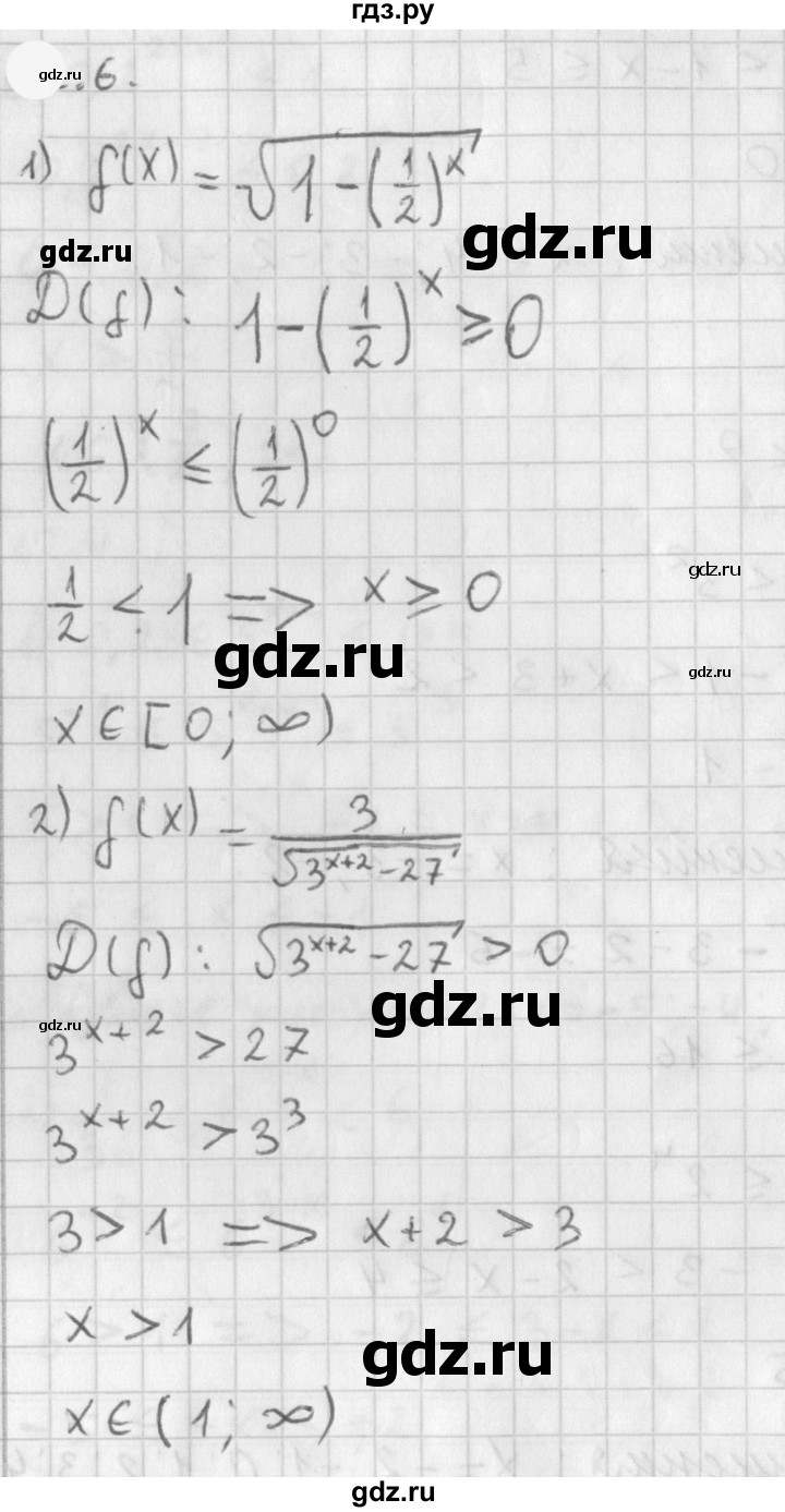 ГДЗ по алгебре 11 класс Мерзляк  Базовый уровень § 3 - 3.6, Решебник к учебнику 2021