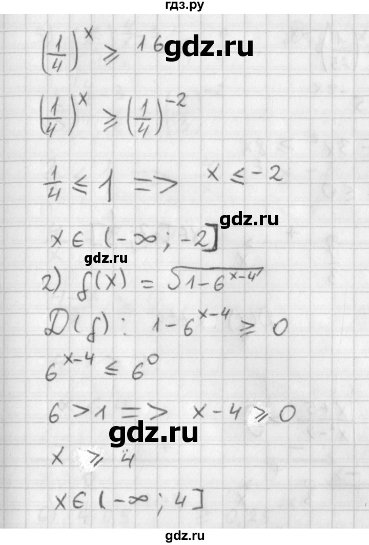 ГДЗ по алгебре 11 класс Мерзляк  Базовый уровень § 3 - 3.7, Решебник к учебнику 2021