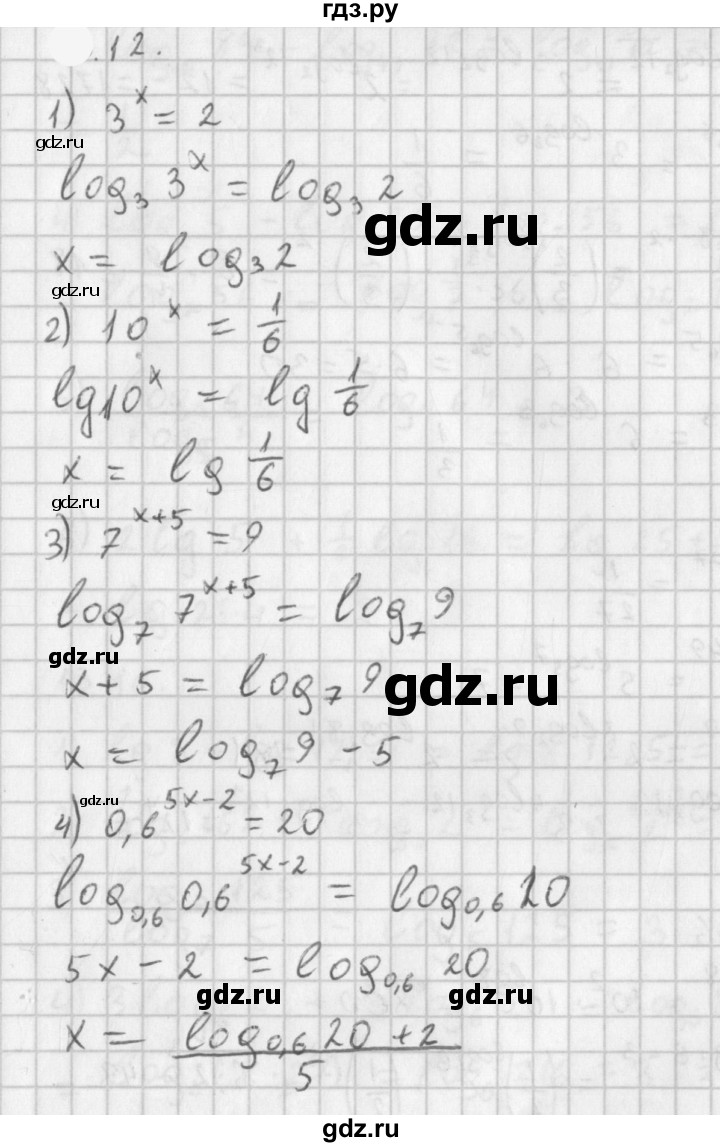 ГДЗ § 4 4.12 алгебра 11 класс Мерзляк, Номировский