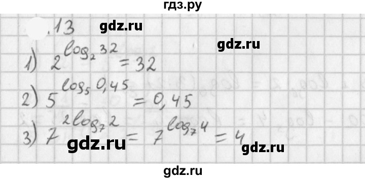 ГДЗ по алгебре 11 класс Мерзляк  Базовый уровень § 4 - 4.13, Решебник к учебнику 2021