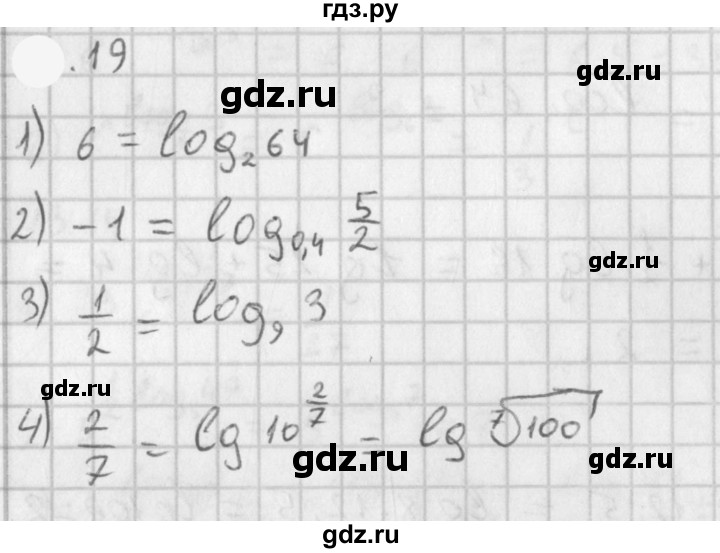 ГДЗ по алгебре 11 класс Мерзляк  Базовый уровень § 4 - 4.19, Решебник к учебнику 2021