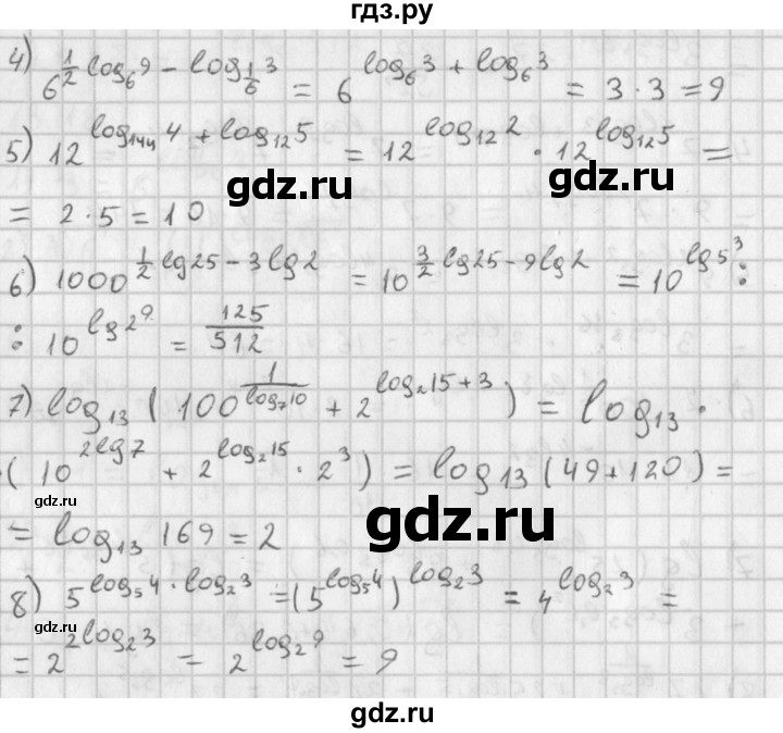 ГДЗ по алгебре 11 класс Мерзляк  Базовый уровень § 4 - 4.22, Решебник к учебнику 2021