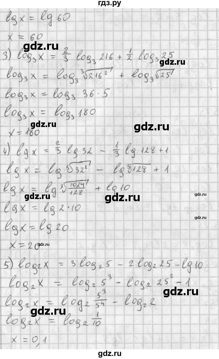 ГДЗ по алгебре 11 класс Мерзляк  Базовый уровень § 4 - 4.25, Решебник к учебнику 2021