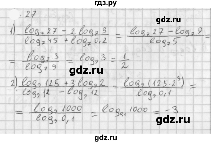 ГДЗ по алгебре 11 класс Мерзляк  Базовый уровень § 4 - 4.27, Решебник к учебнику 2021