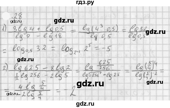 ГДЗ по алгебре 11 класс Мерзляк  Базовый уровень § 4 - 4.28, Решебник к учебнику 2021