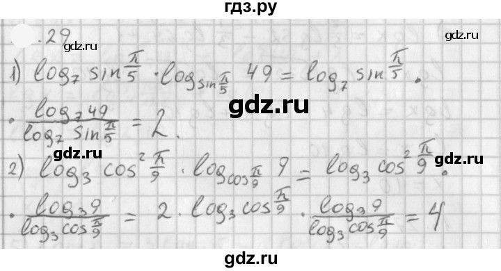 ГДЗ по алгебре 11 класс Мерзляк  Базовый уровень § 4 - 4.29, Решебник к учебнику 2021